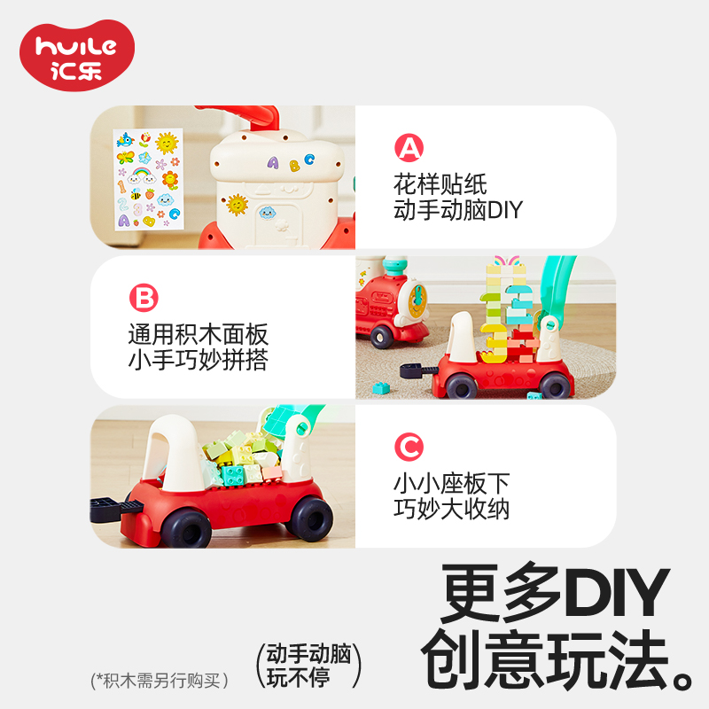 汇乐四合一智趣小火车儿童玩具1一2一3岁婴儿学步车宝宝周岁礼物