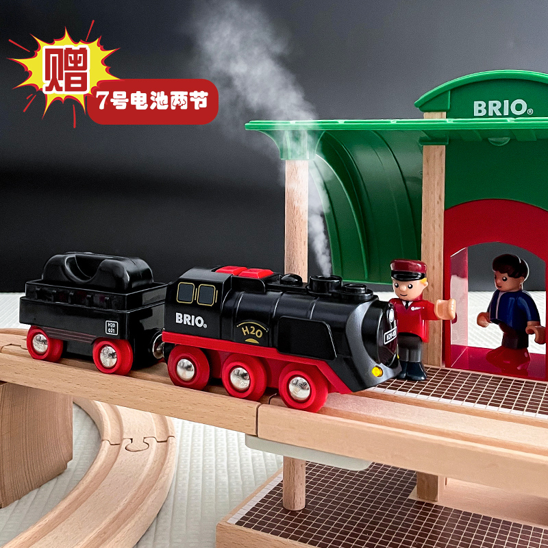 瑞典BRIO经典蒸汽轨道火车 发声高铁列车玩具儿童益智遥控小火车