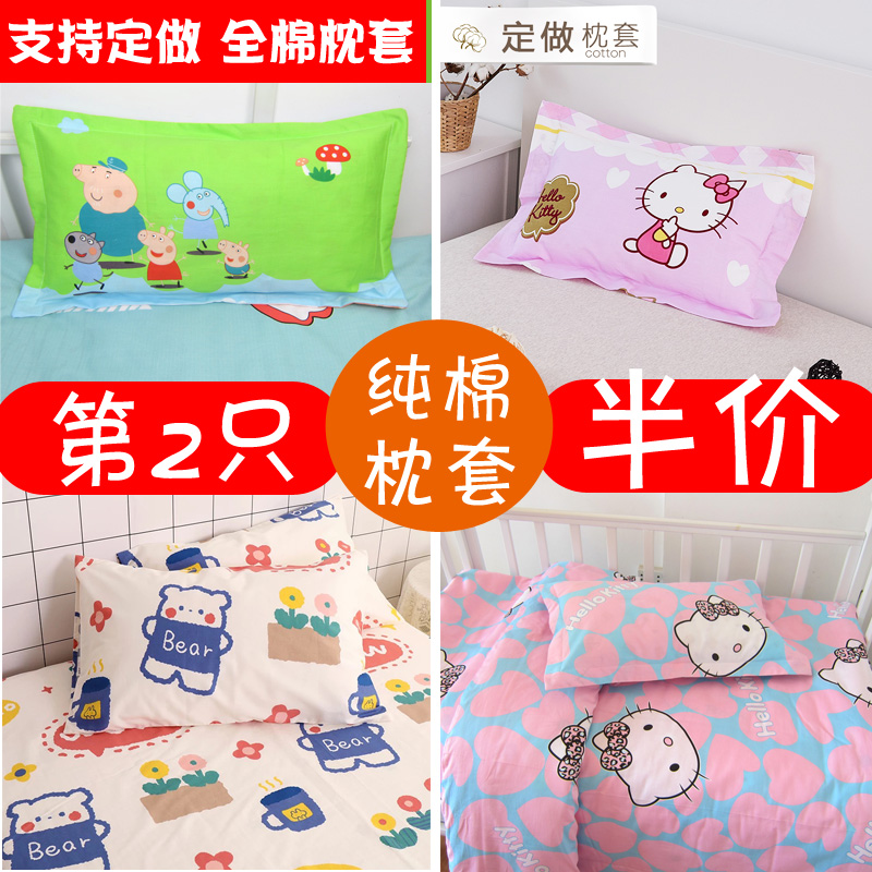 纯棉卡通儿童枕套30x50 35x55枕袋小孩宝宝婴儿枕头套可定做40 60