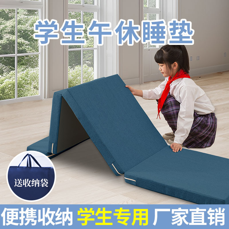 小学生午休可折叠海绵垫子儿童单人打地铺午睡神器榻榻米床垫便携