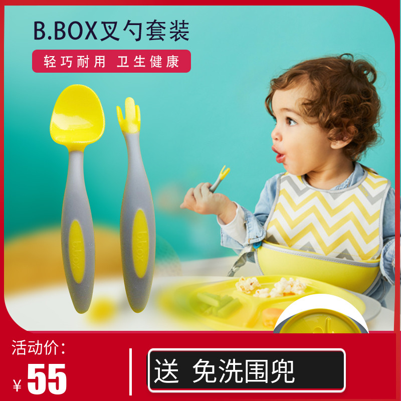 b.box训练勺 宝宝歪把勺 学习吃饭喂养勺叉弯头儿童餐具套装便携