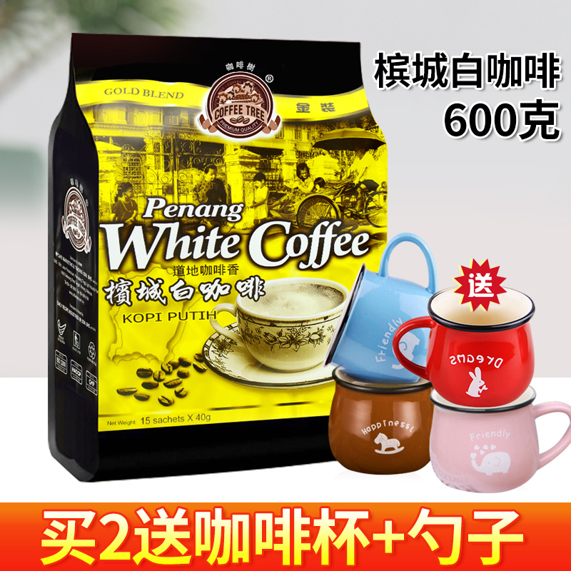 马来西亚进口槟城咖啡树原味特浓白咖啡三合一速溶咖啡粉600g袋装