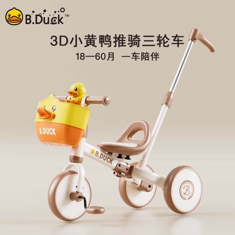 乐的小黄鸭儿童三轮车平衡车遛娃神器宝宝多功能自行车小孩脚踏车