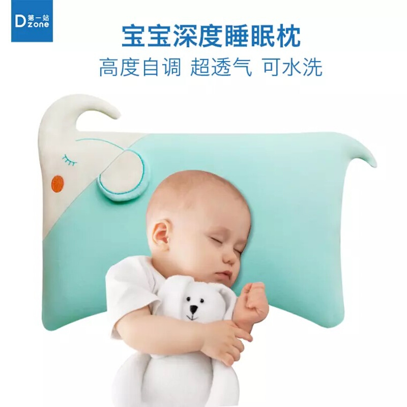 育婴推师荐枕头儿童宝宝枕头站3D杜邦全水洗透气枕0-1-6-12岁
