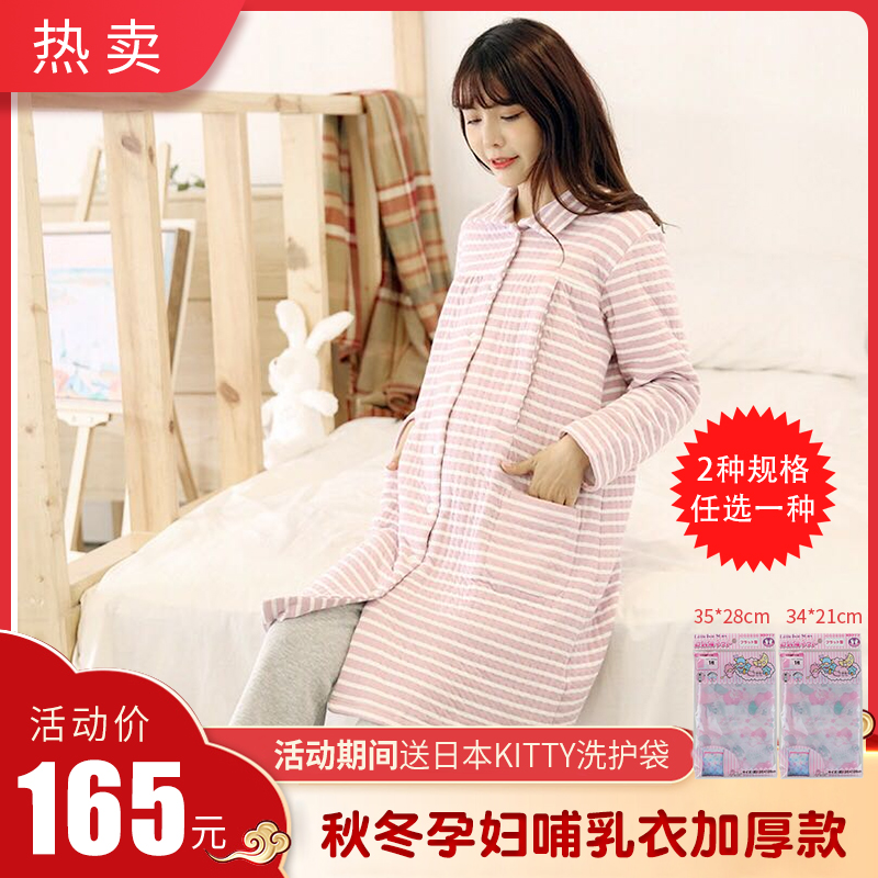 日本高品质孕妇哺乳衣 月子服 孕妇家居服 空气棉三层加厚秋冬款