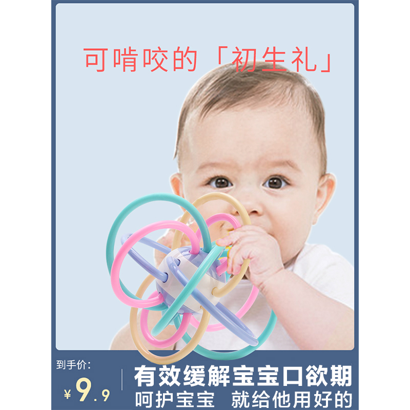 曼哈顿手抓球婴儿玩具益智早教幼儿新生宝宝0-6个月1岁一到3摇铃2
