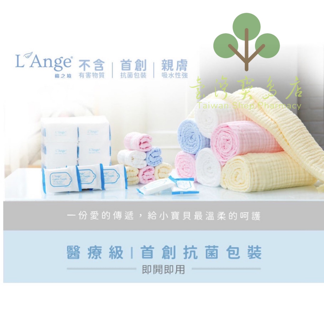 台湾正品直邮 婴儿幼童  L'Ange棉之境纯棉纱布浴巾盖毯