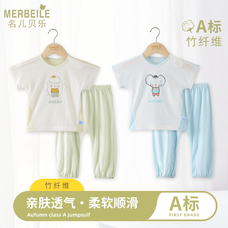 宝宝睡衣套装夏季薄款男女童竹纤维空调服儿童短袖家居服婴儿夏装