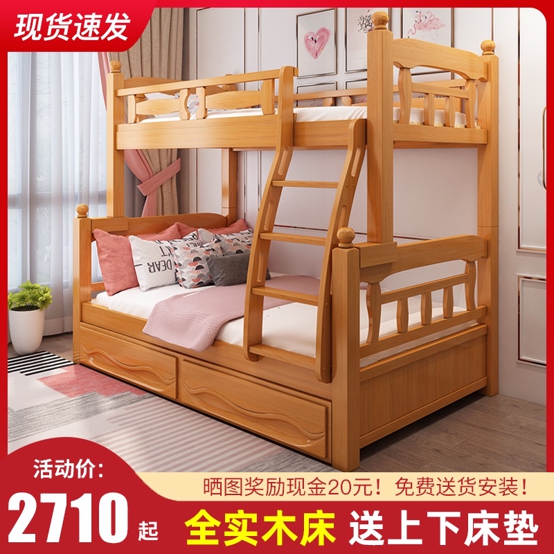 实木高低床上下床榉木子母床双层上下铺母子组合两层儿童床小户型