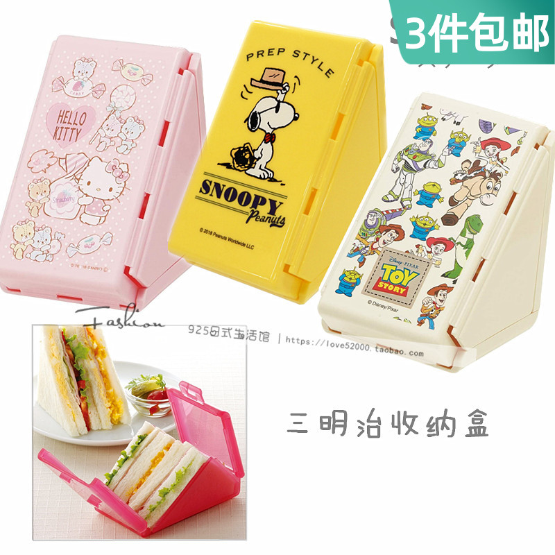 日本SKATER凯蒂猫玩具总动员史努比三明治盒折叠储存便携收纳外出