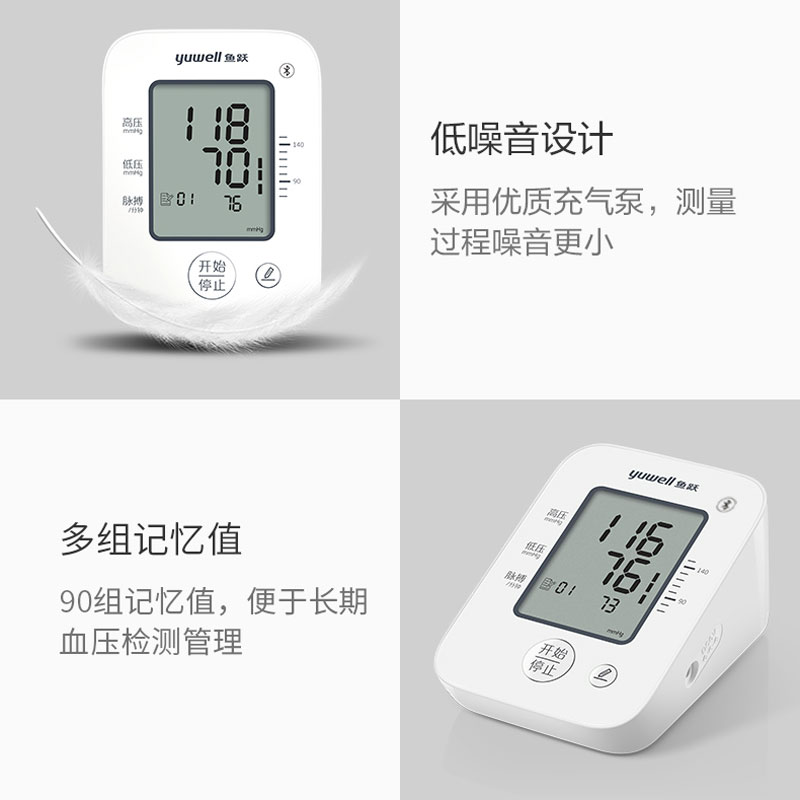 鱼跃语音电子血压计家用老人660D臂式高精准血压测量仪测压表医用