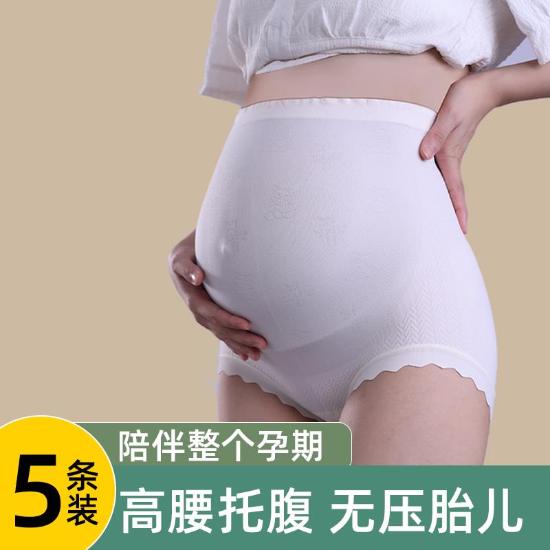 大码孕妇内裤怀孕期专用夏季早中晚期纯棉透气妈妈高腰孕产妇短裤