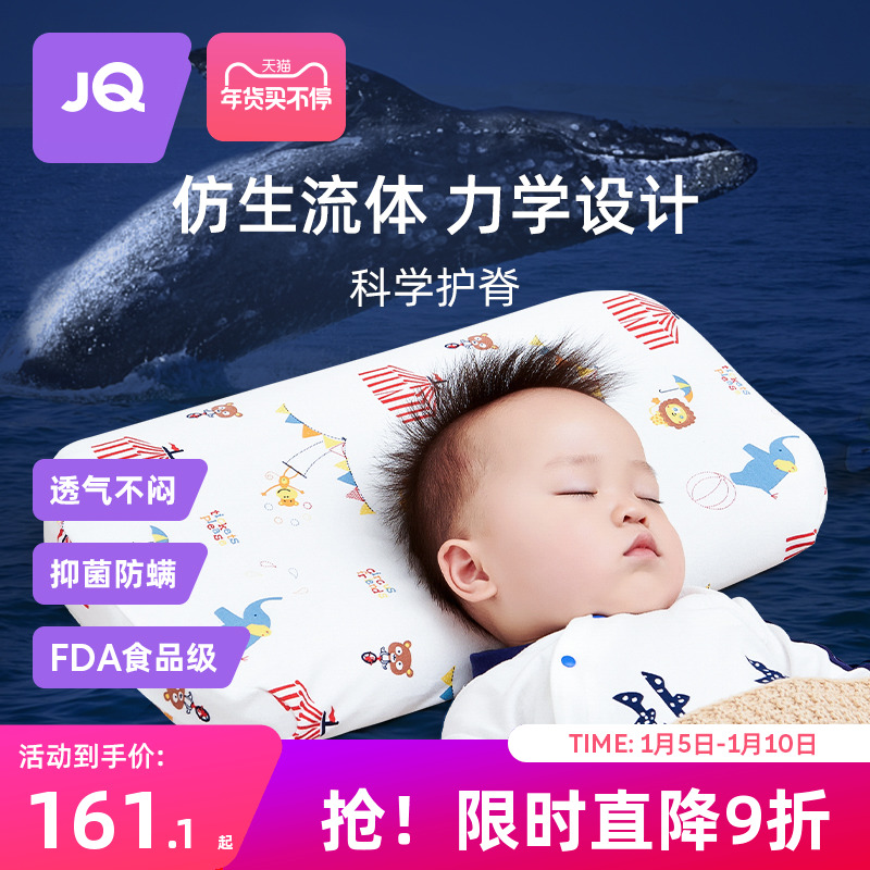 婧麒儿童枕头3岁以上宝宝枕头0-6-10岁婴儿硅胶护颈枕头透气四季