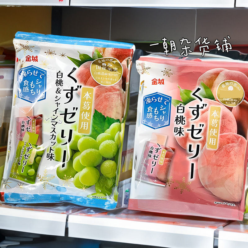 新品日本进口金城果冻什锦果汁水果味白桃青提味儿童零食可吸布丁
