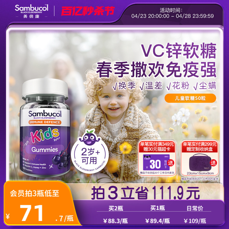 澳洲Sambucol黑接骨木莓儿童宝宝零食维生素C锌VC营养免疫力软糖