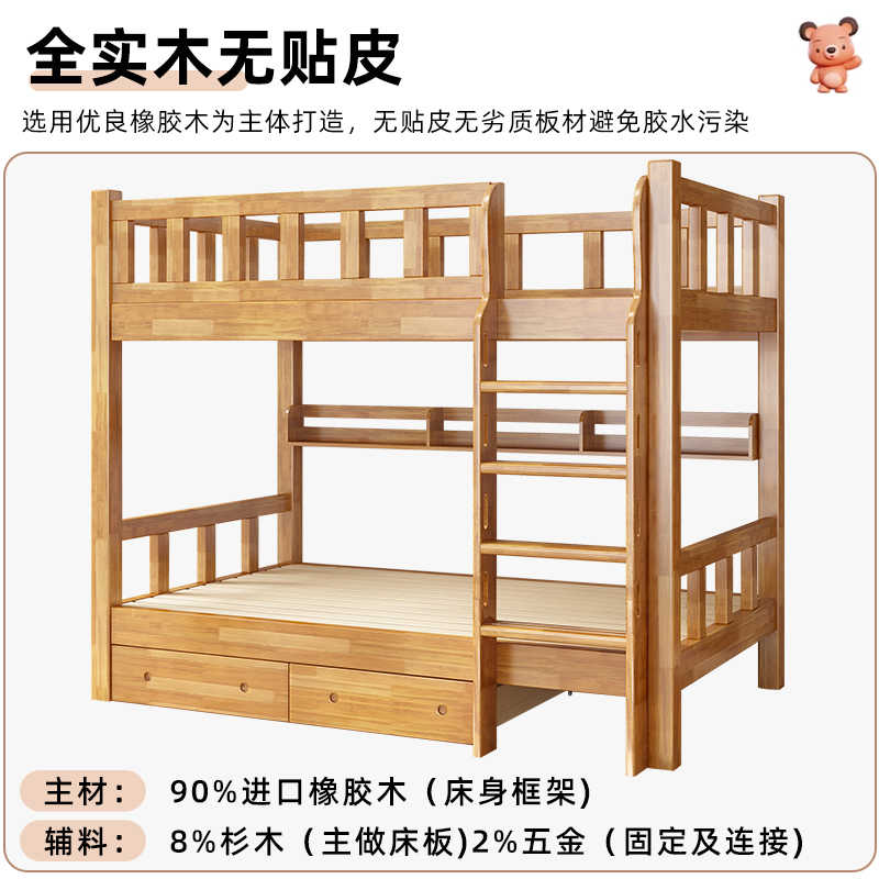 全实木上下床儿童橡胶木高低床省空间成人双层床宿舍上下铺两层床
