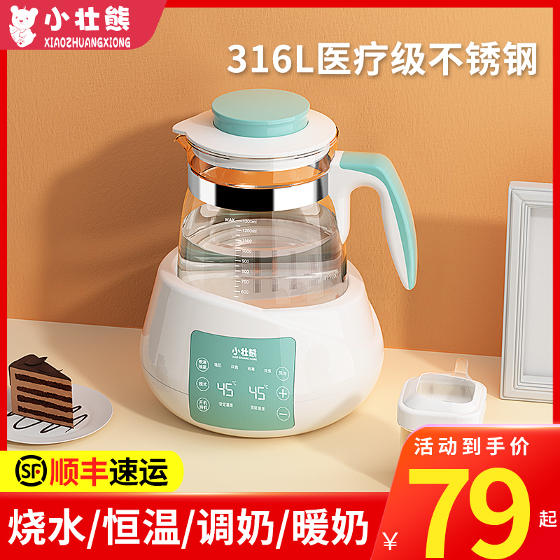 热水恒温壶家用冲奶机全自动电热烧水智能专用泡奶暖奶婴儿调奶器
