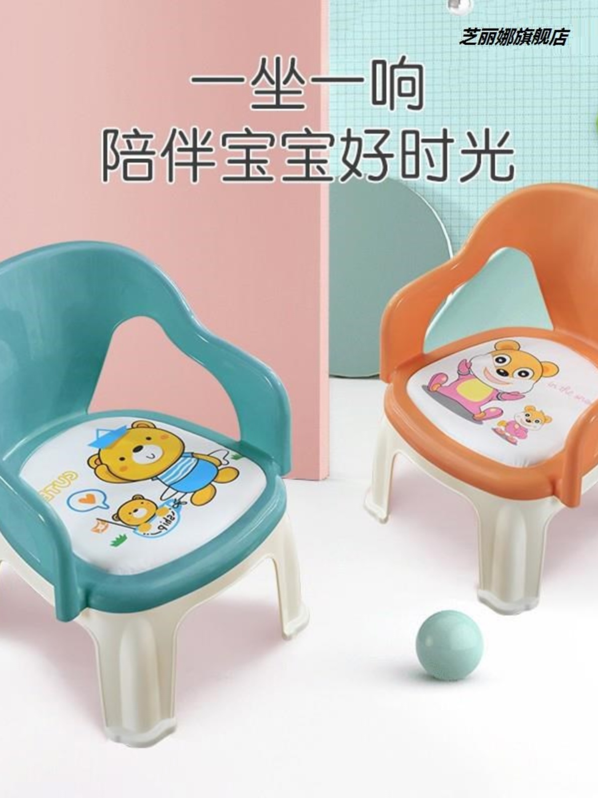 宝宝凳子塑料儿童靠背椅加厚卡通婴儿吃饭餐椅叫叫椅防摔防滑板凳