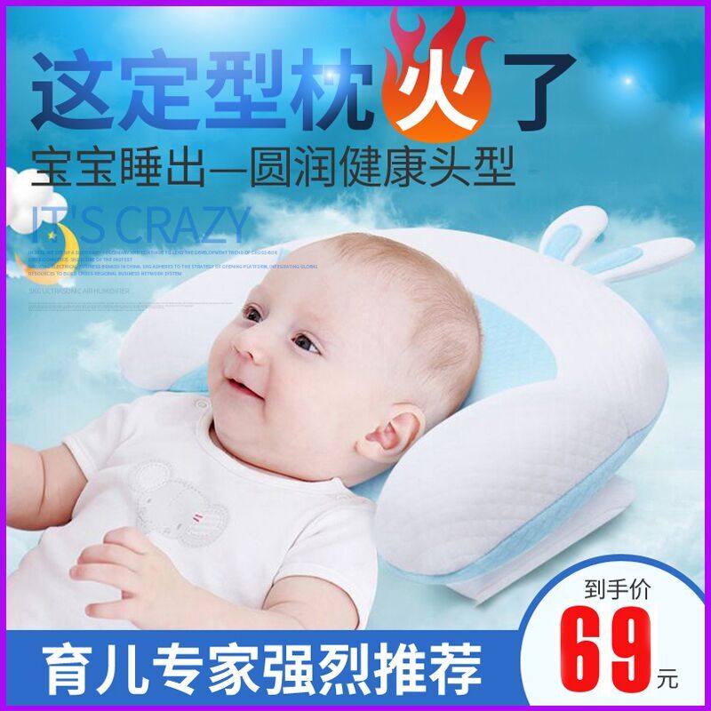 婴儿定型枕婴幼儿矫正头型神器新生纠正防偏头枕头宝宝固定定形枕