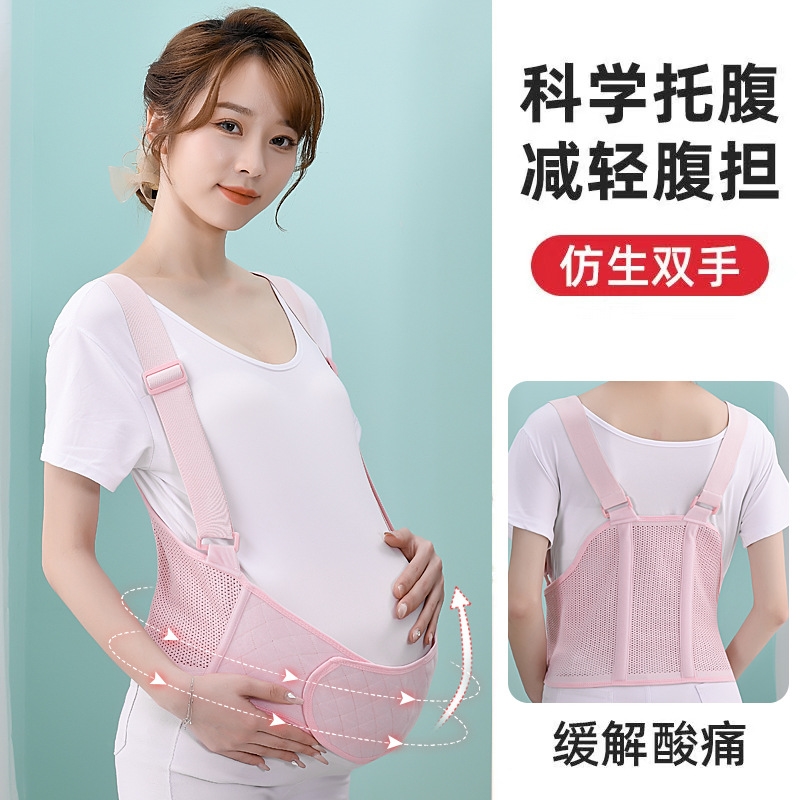 托腹带孕妇专用夏季孕中期孕晚期双胞胎兜肚带怀孕拖腹带大码护腰