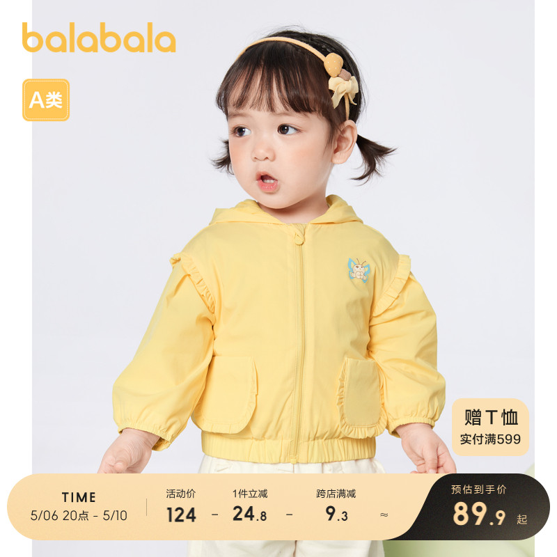 巴拉巴拉女童外套宝宝衣服婴儿童装上衣连帽洋气荷叶边俏皮甜美潮