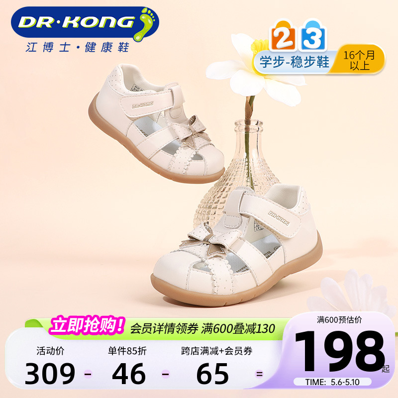 Dr.Kong江博士女童鞋透气2024新款魔术贴儿童学步鞋宝宝凉鞋夏