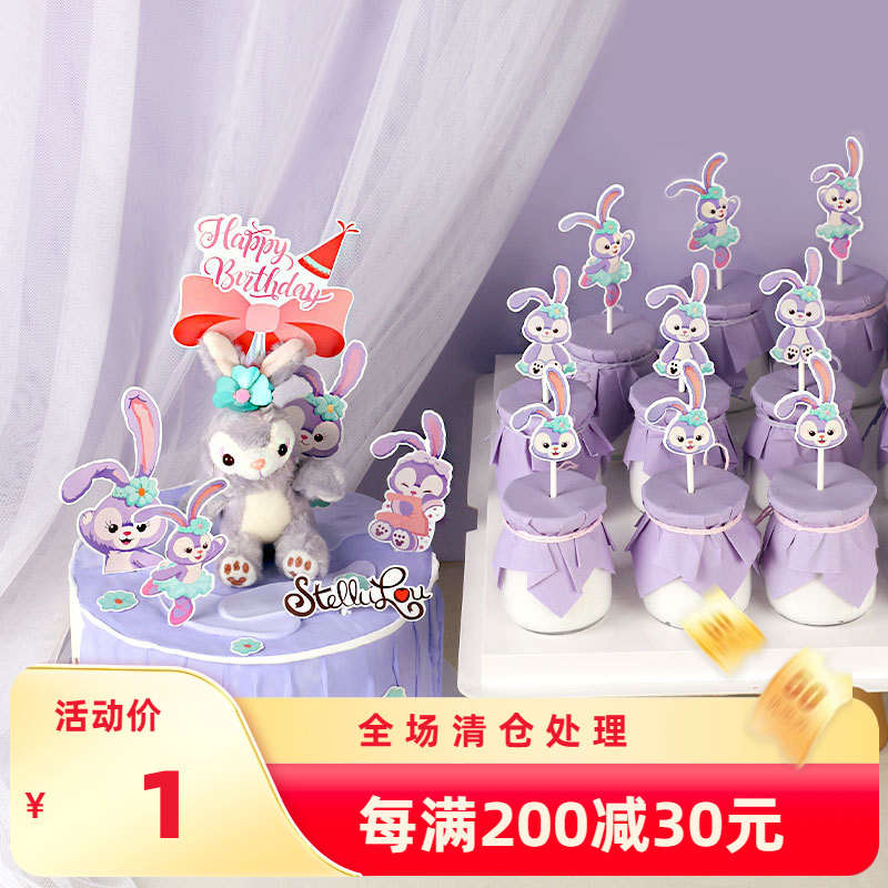 紫色甜品台插牌毛绒兔子蛋糕装饰小熊主题生日派对宝宝装扮插件