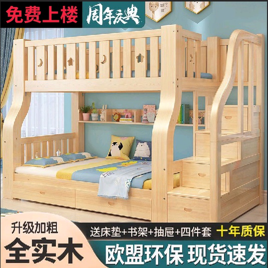上下铺双层床两层高低床全实w木上下床家用大人双人床儿童床子母