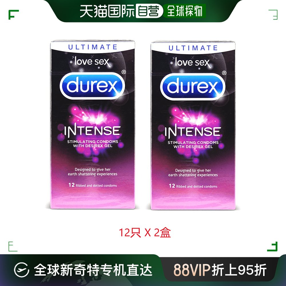 欧洲直邮英国药房DUREX杜蕾斯英国快感避孕套安全套12只2盒