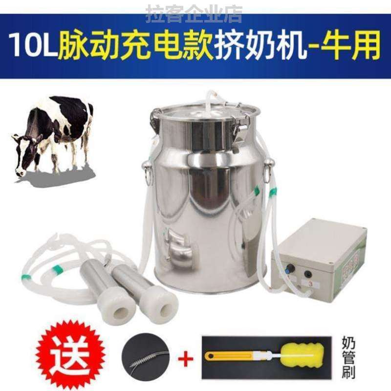 牛羊奶牛奶羊羊用电动挤奶机家用小型吸奶器吸奶机挤奶器便携式用