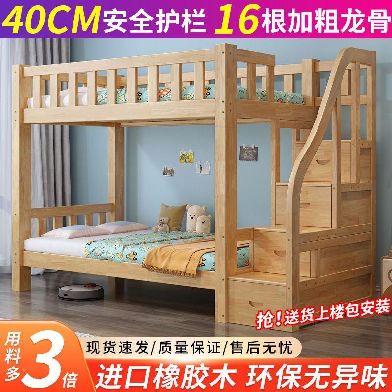 橡胶木/Oth上铺床儿童床下二用层实木上下床空间高低子母床家省双