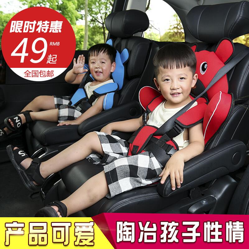 儿童安全座椅汽车简易便携式安全座椅9月-12岁婴儿宝宝车载座椅
