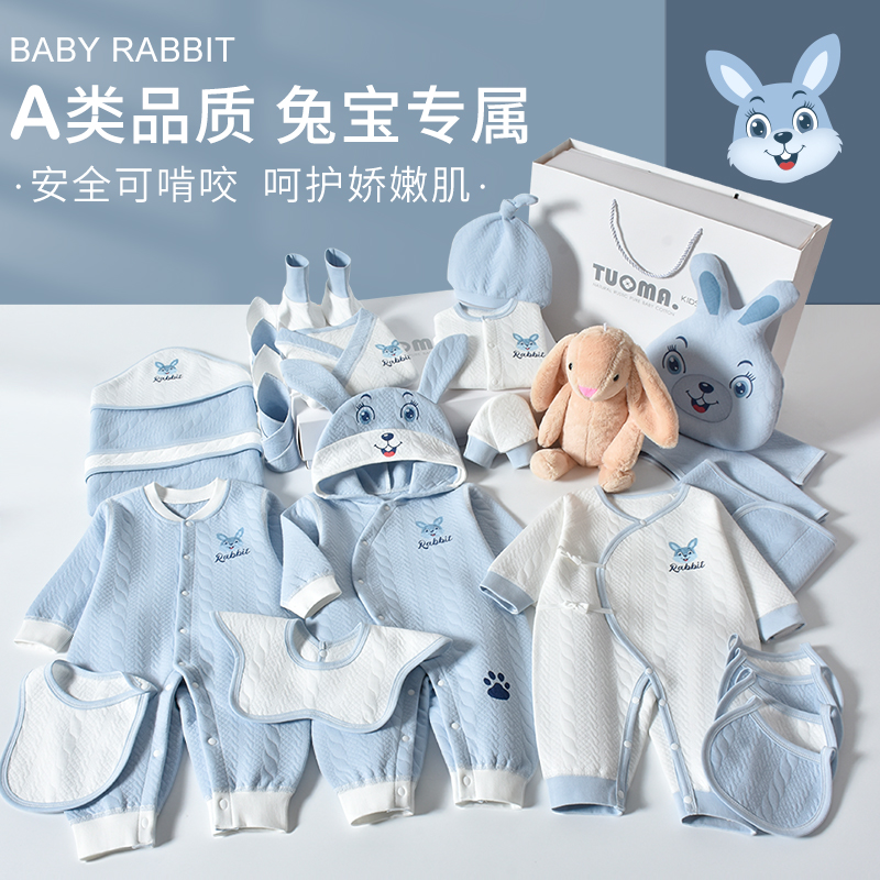 现货速发新生婴儿礼盒套装婴幼儿衣服用品大全初生宝宝满月刚出生