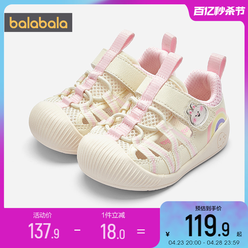 巴拉巴拉婴儿学步鞋儿童运动鞋子宝宝夏季童鞋男童女童透气凉鞋小