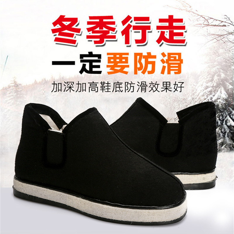 包邮冬季传统东北手工上线毡底大棉鞋防滑保暖隔凉中老年老人鞋