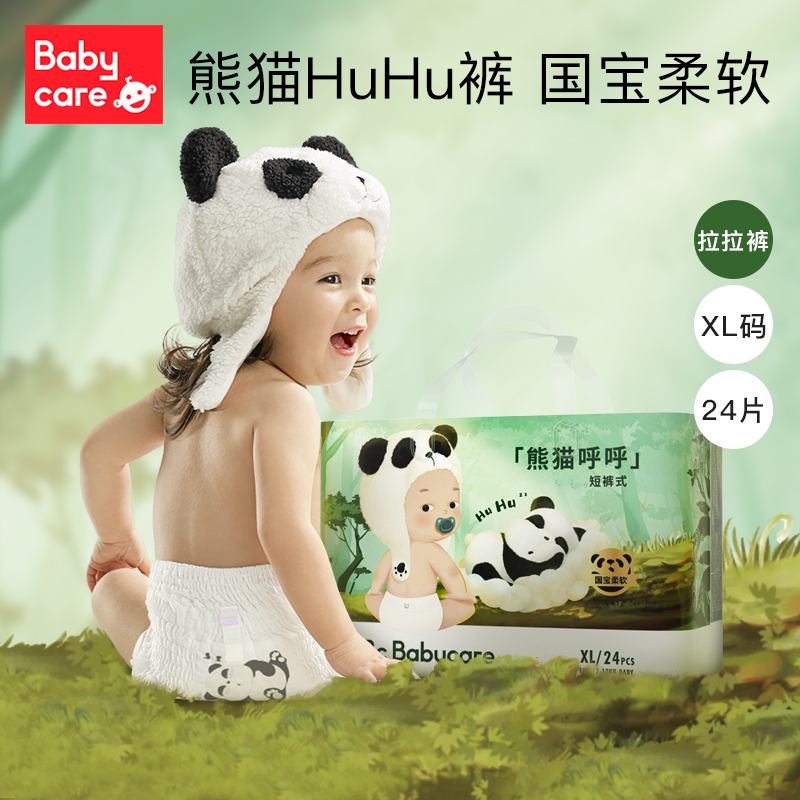 【BC新品】babycare熊猫呼呼bbc拉拉裤宝宝透气尿不湿婴儿纸尿裤