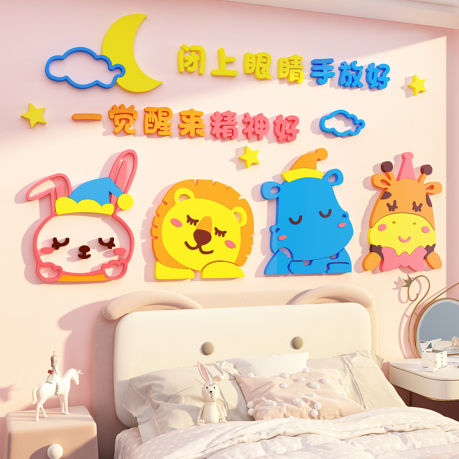 网红婴儿童房间布置公主卧室墙面装饰改造用品小女孩床头画贴纸壁