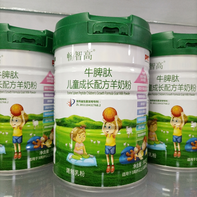 2罐 畅智高牛脾肽儿童成长羊奶粉800克罐装添加十联益生菌乳铁等