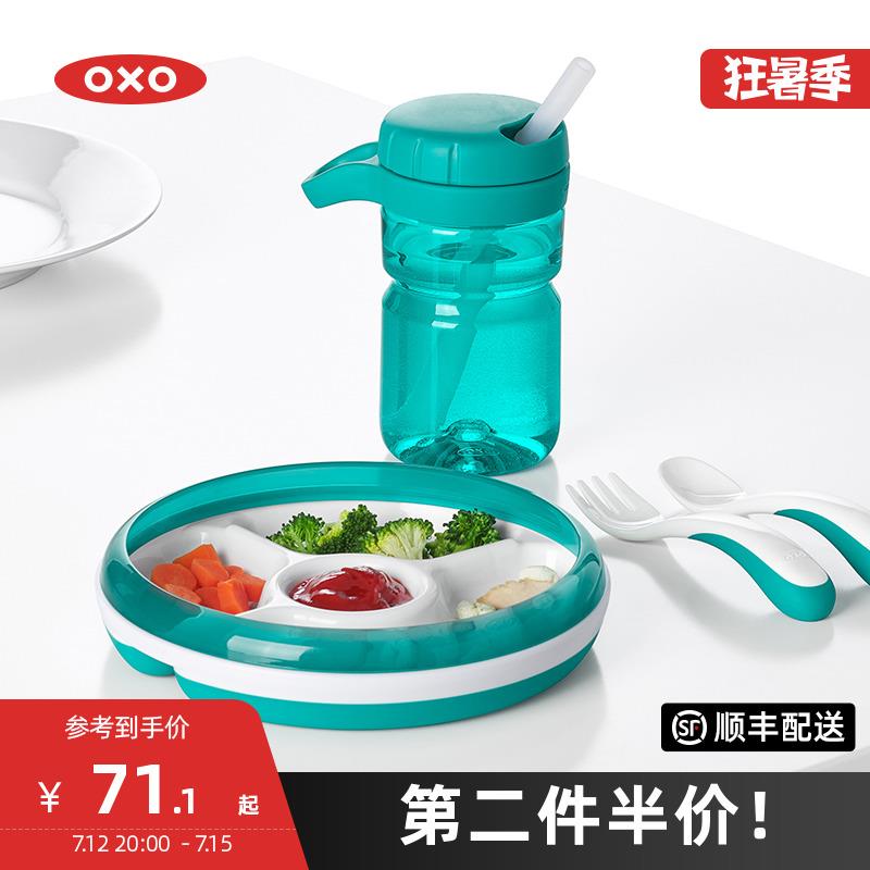 OXO奥秀辅食碗儿童餐具宝宝餐盘分格吃饭碗学吃训练自主进食家用