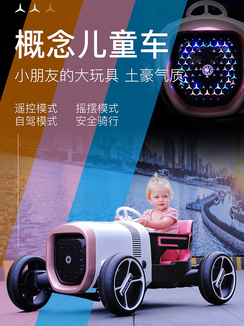 儿童电动车四轮概念汽车男女宝宝遥控充电玩具车可坐人