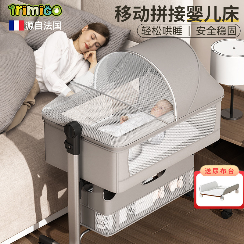 Trimigo泰美高折叠婴儿床多功能拼接床可移动宝宝床新生儿摇篮床