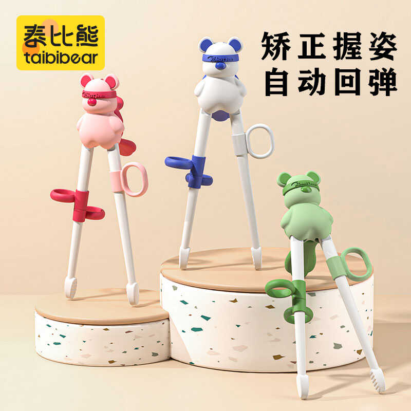 儿童筷子训练筷2-3岁6岁家用餐具虎口练习专用宝宝幼儿辅助学习筷