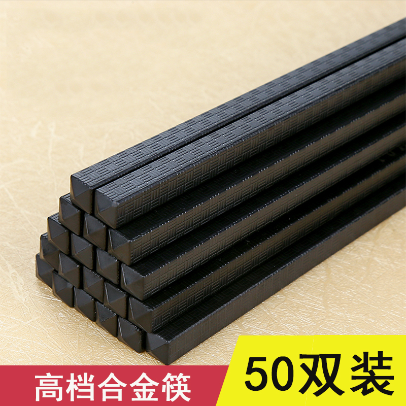 商用合金筷子饭店餐厅100双套装黑色酒店消毒机专用筷子包邮