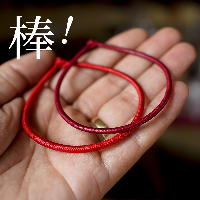王士业手工红绳手链编织九乘金刚结男女藏式平安龙本命年红非蜡线