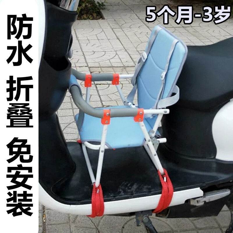 电动车儿b童安全座椅前置大电瓶车女士踏板车婴儿宝宝小孩折叠座