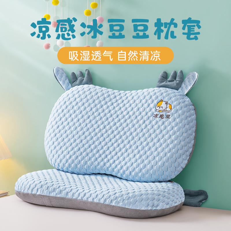 夏季凉感豆豆枕套单个装儿童冰丝枕头套35x55家用枕芯内胆套午睡2