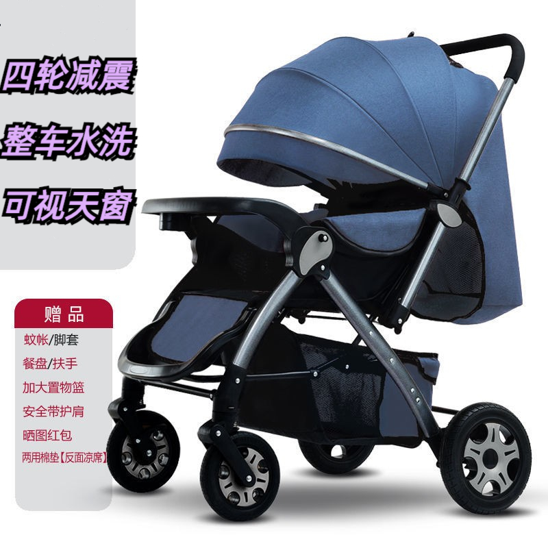 婴儿手推车双向可坐可躺超轻便携折叠0/1-3岁小孩四轮bb宝宝伞车