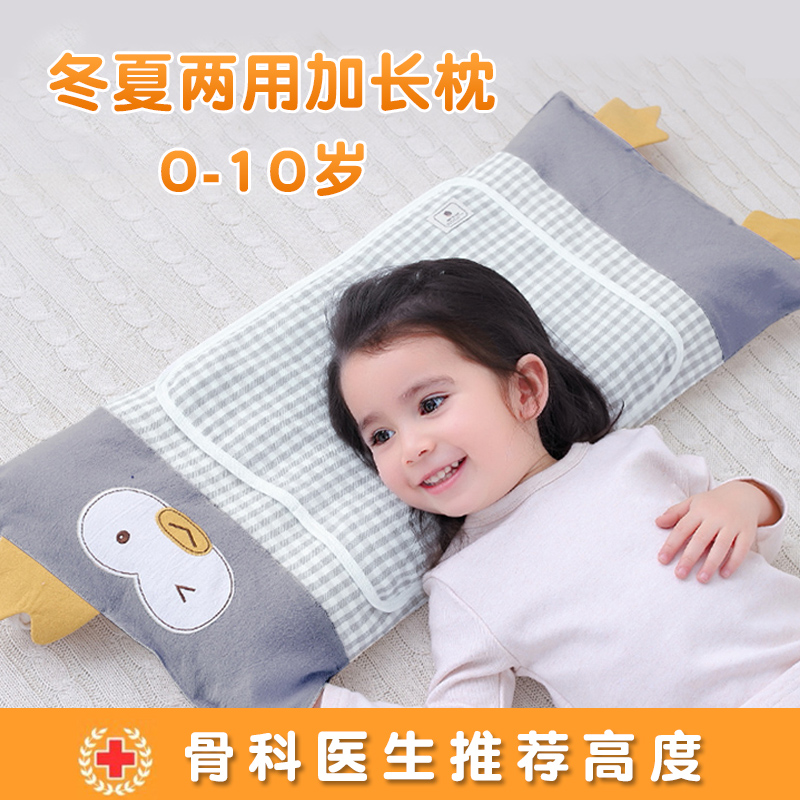 儿童枕头四季通用1宝宝2小学生6岁以上4婴儿幼儿3个月专用5纯棉冬