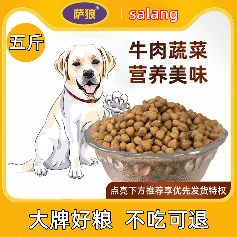 幼成老年犬天然营养粮 二哈士奇专用犬粮5斤通用中大型犬牛肉狗粮