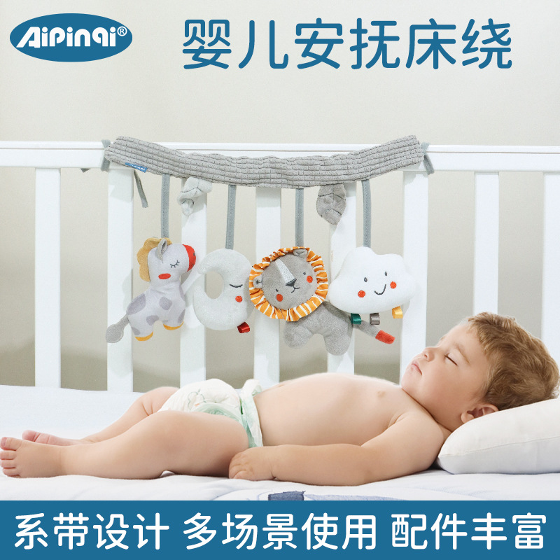 新生儿动物推车挂件灰色床绕安抚玩偶宝宝玩具婴儿绑带床绕